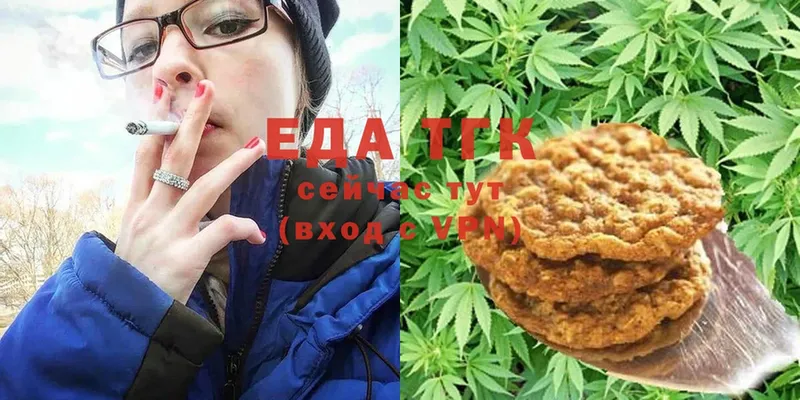 Еда ТГК марихуана  Михайловск 