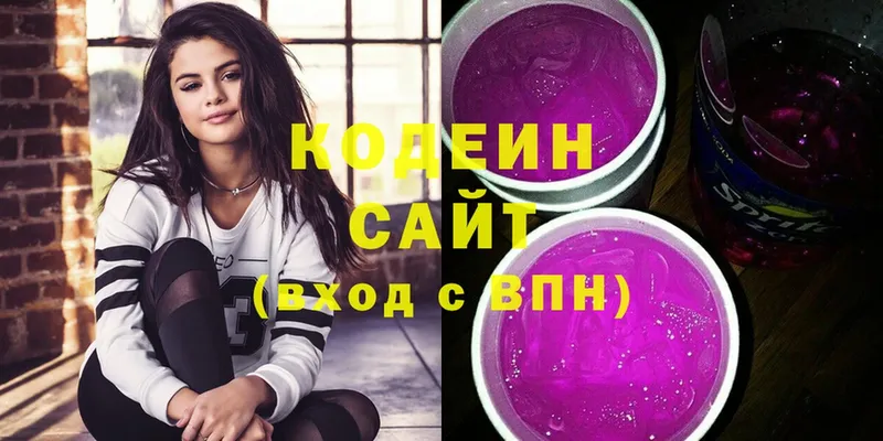 цена наркотик  Михайловск  Кодеин Purple Drank 