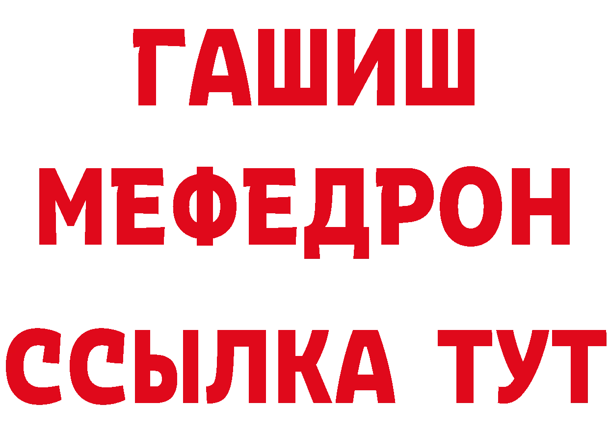 ГЕРОИН герыч tor сайты даркнета кракен Михайловск