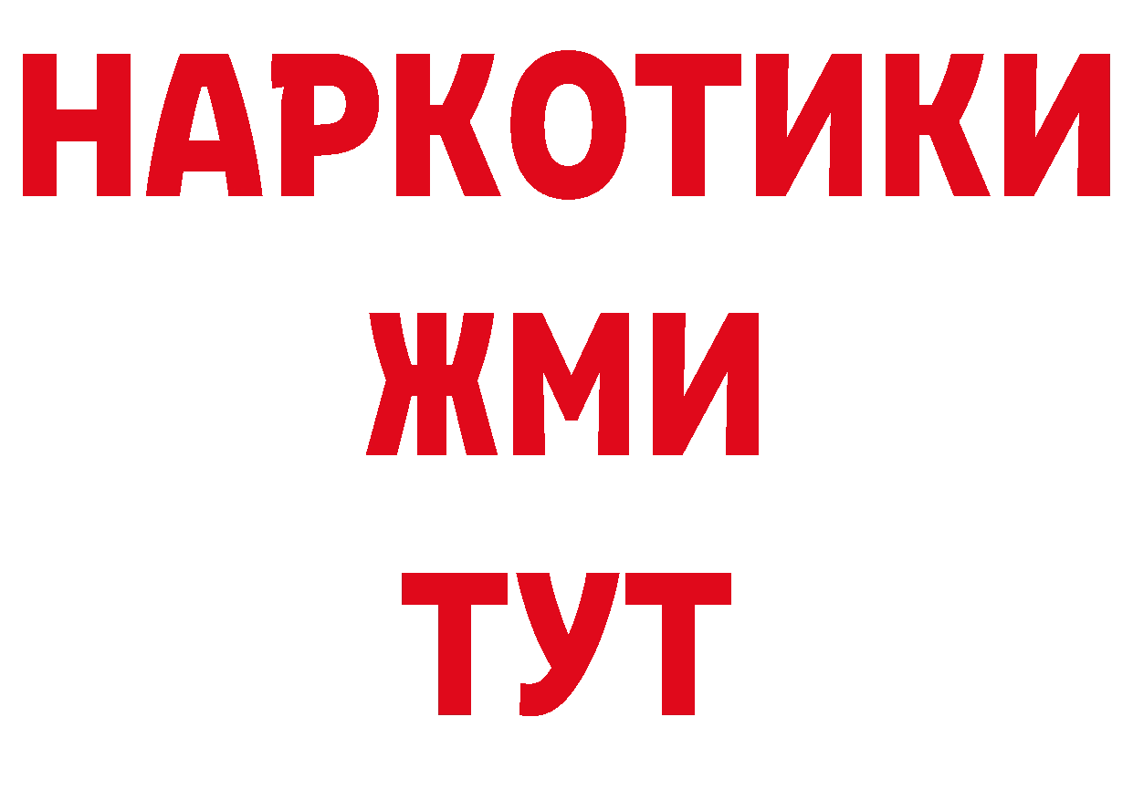 Где продают наркотики? маркетплейс клад Михайловск