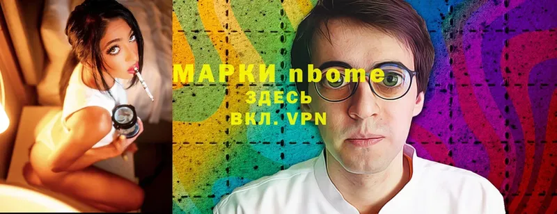 Марки NBOMe 1,5мг  где продают   Михайловск 